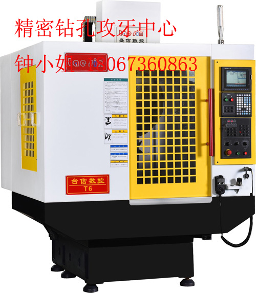 臺信立式鉆孔攻牙中心