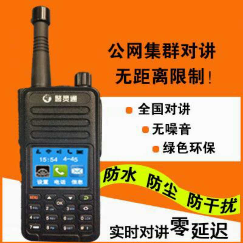 車載臺圖片/車載臺樣板圖 (2)