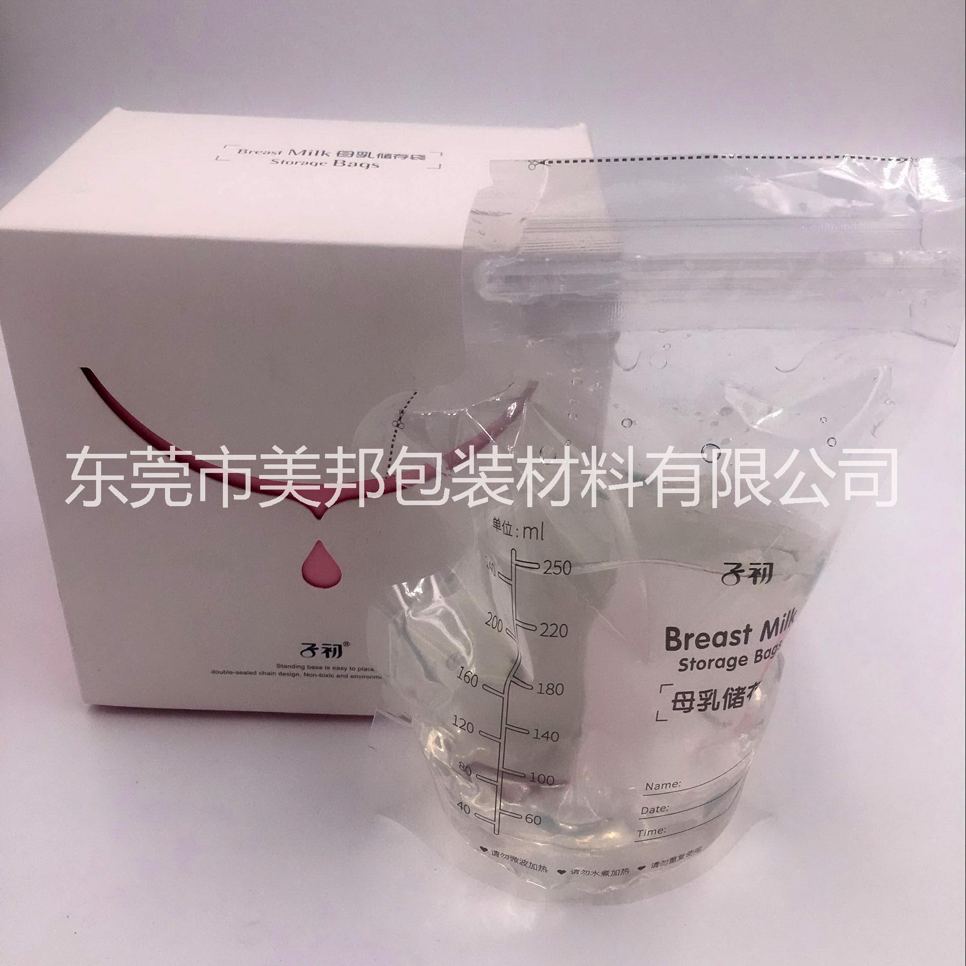 母乳儲存圖片/母乳儲存樣板圖 (3)