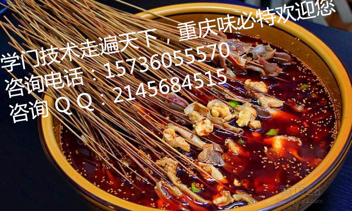 串串香培訓圖片