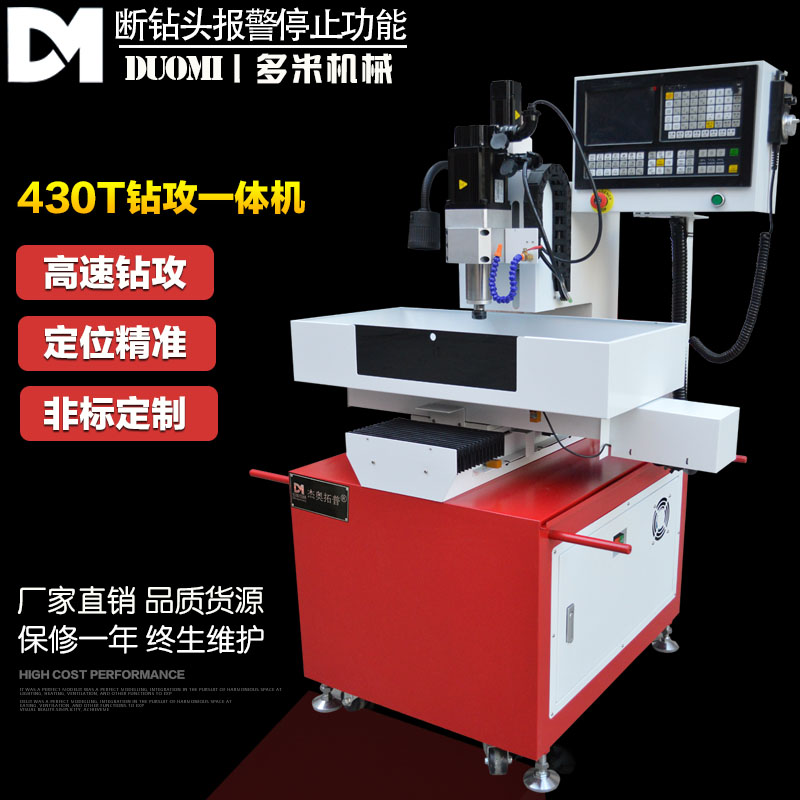 數(shù)控鉆床 高速立式小型多功能鉆床 自動鉆攻機(jī)