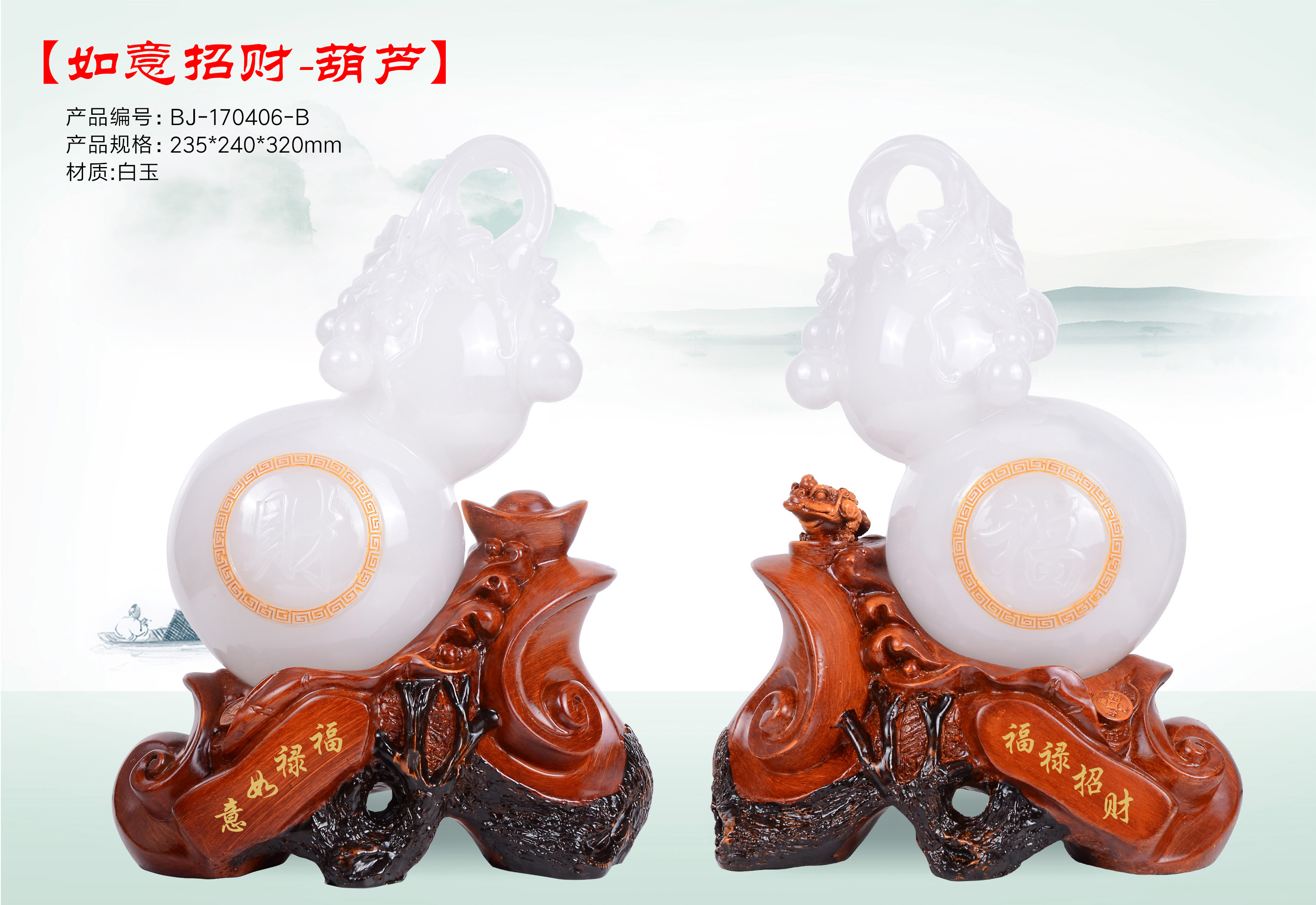 招財進(jìn)寶擺件圖片/招財進(jìn)寶擺件樣板圖 (2)