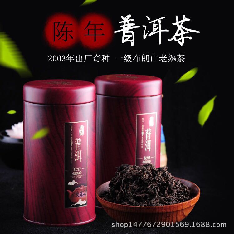 普洱茶2003年普洱散熟茶.越成越香