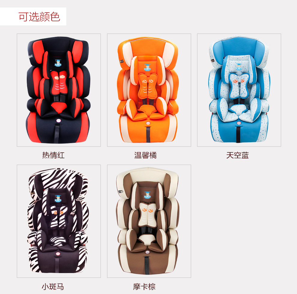 兒童汽車安全座椅圖片/兒童汽車安全座椅樣板圖 (4)