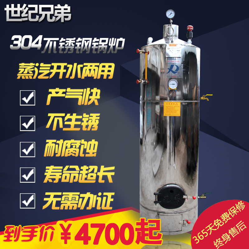供應(yīng)世紀兄弟鍋爐 食用菌滅菌鍋爐圖片