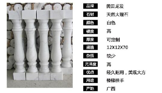 廣西白天然大理石廠家直銷廣西白天然大理石廣西白天然大理石羅馬柱
