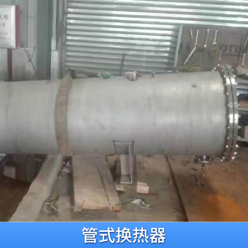 管式換熱器圖片/管式換熱器樣板圖 (2)