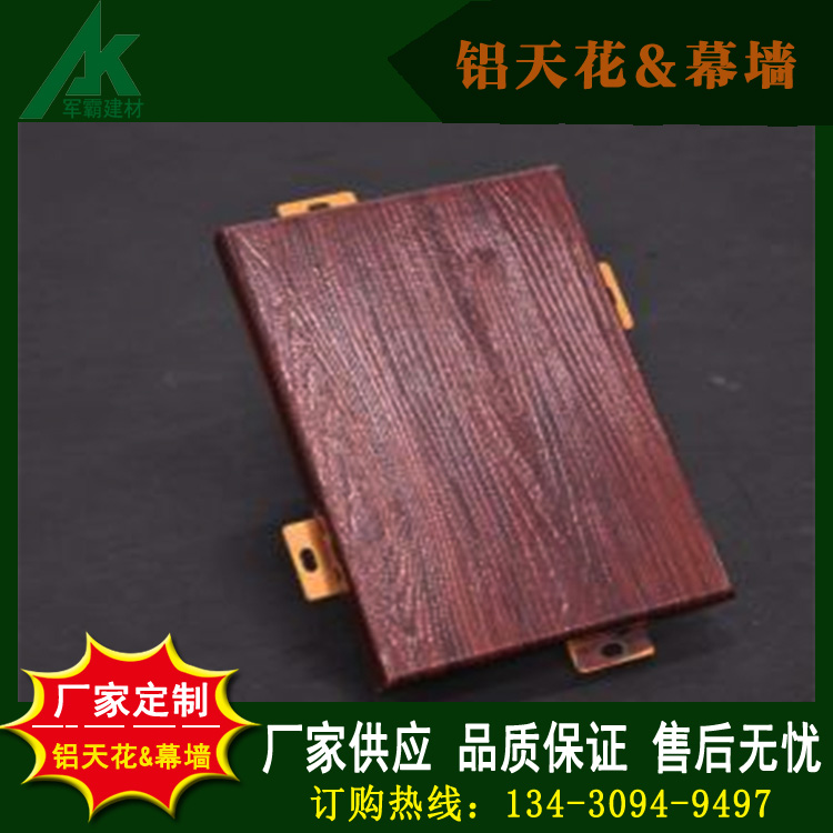 手感木紋鋁單板竹紋鋁單板復(fù)古鋁單圖片