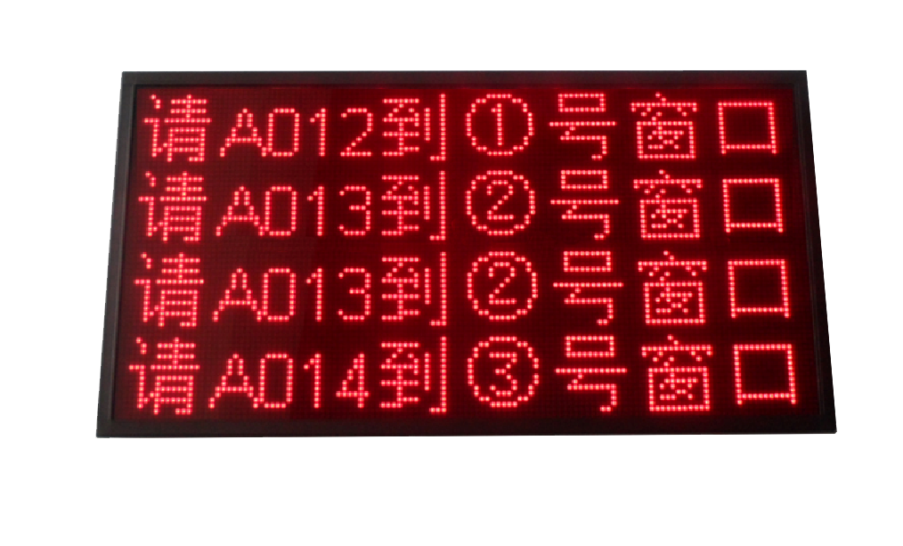 排隊(duì)叫號(hào)系統(tǒng)圖片/排隊(duì)叫號(hào)系統(tǒng)樣板圖 (4)