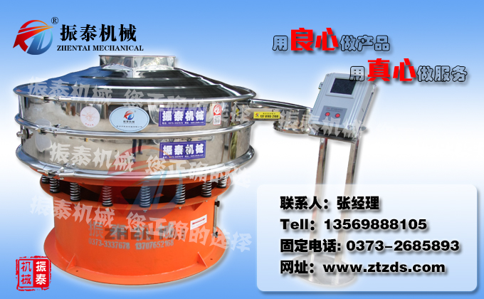 超聲波振動篩圖片/超聲波振動篩樣板圖 (1)