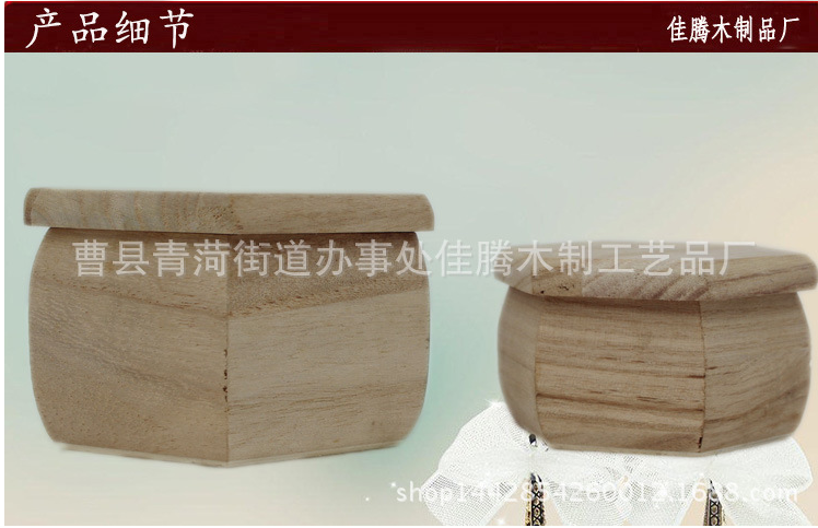 木質(zhì)首飾盒圖片/木質(zhì)首飾盒樣板圖 (3)