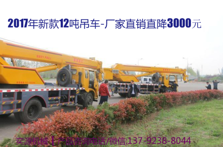 12噸吊車圖片/12噸吊車樣板圖 (3)