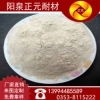 高鋁礬土細(xì)粉圖片/高鋁礬土細(xì)粉樣板圖 (2)
