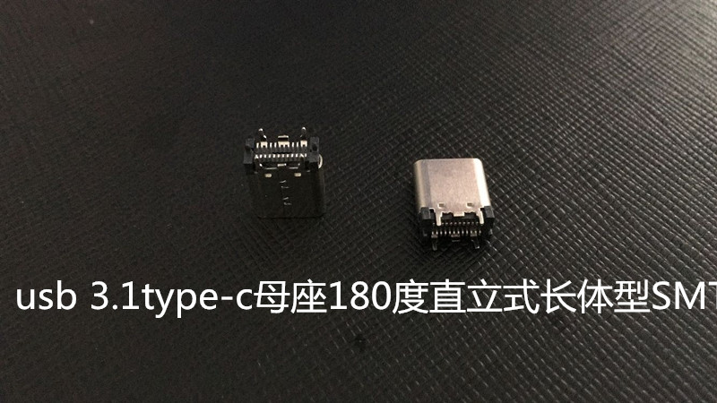 供應(yīng)連接器母座3.1圖片