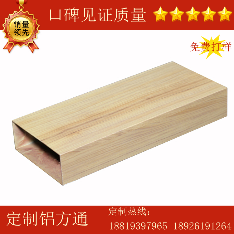 木紋鋁方管圖片/木紋鋁方管樣板圖 (2)
