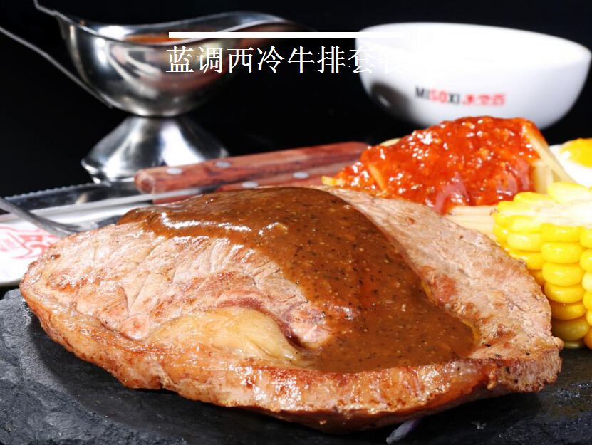 上海開牛排店流程,米索西牛排加盟行業(yè)人氣旺盛