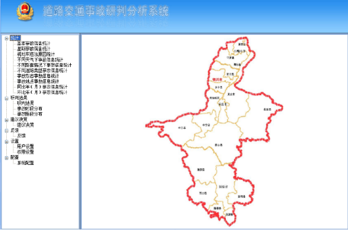 交通事故研判分析系统图片