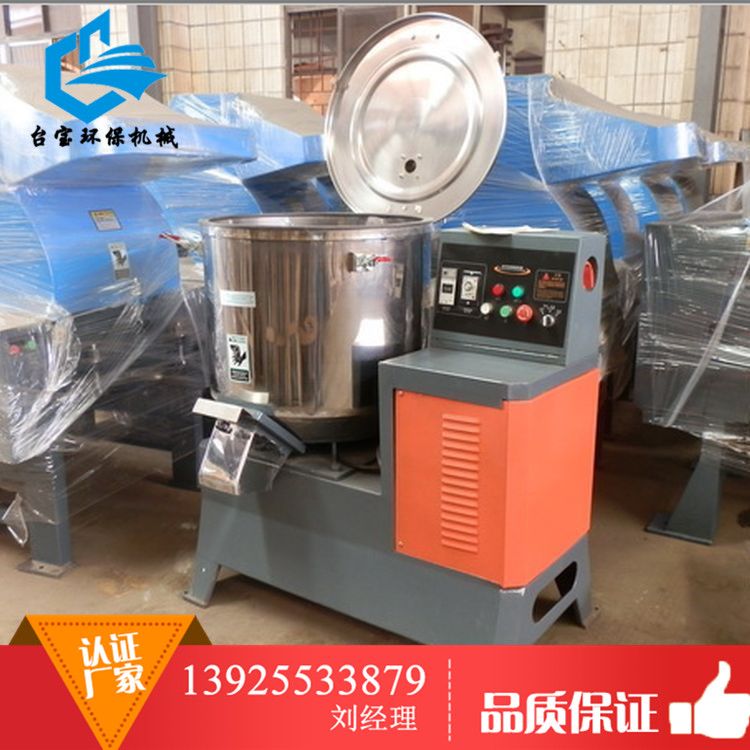 塑料混色機(jī)價(jià)格圖片/塑料混色機(jī)價(jià)格樣板圖 (3)