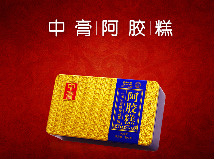 阿膠塊圖片/阿膠塊樣板圖 (4)