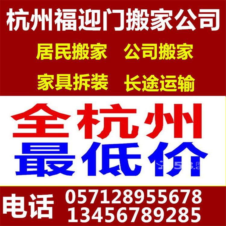 小貨車、面包車、居民搬家、學(xué)生白