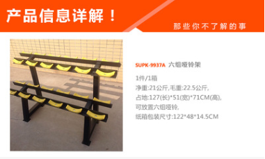 啞鈴圖片/啞鈴樣板圖 (3)