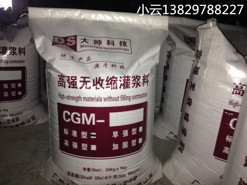 高強(qiáng)無收縮灌漿料圖片/高強(qiáng)無收縮灌漿料樣板圖 (3)