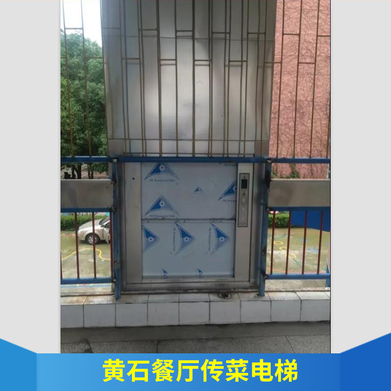 餐廳傳菜電梯圖片/餐廳傳菜電梯樣板圖 (1)