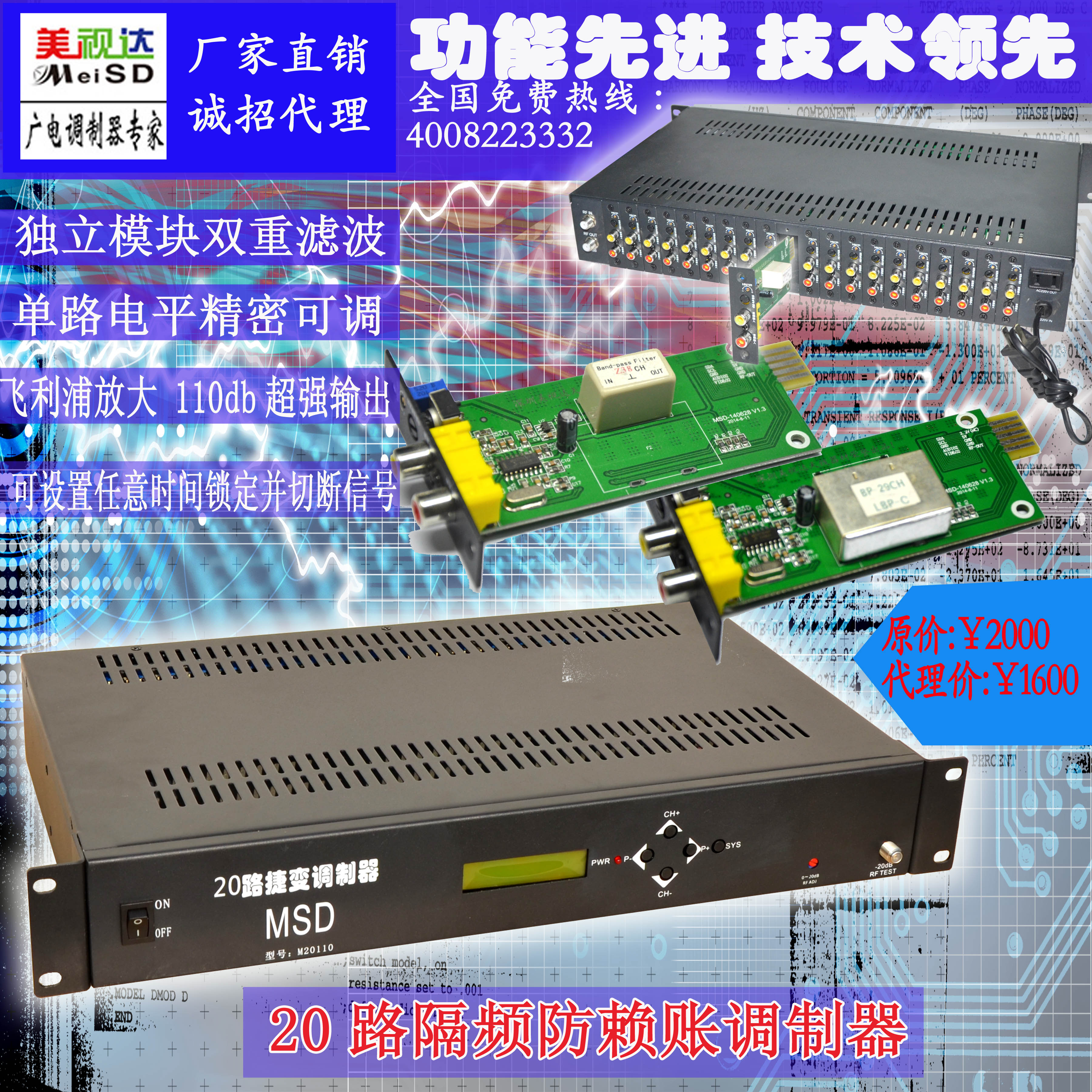 鄰頻調(diào)制器圖片/鄰頻調(diào)制器樣板圖 (3)