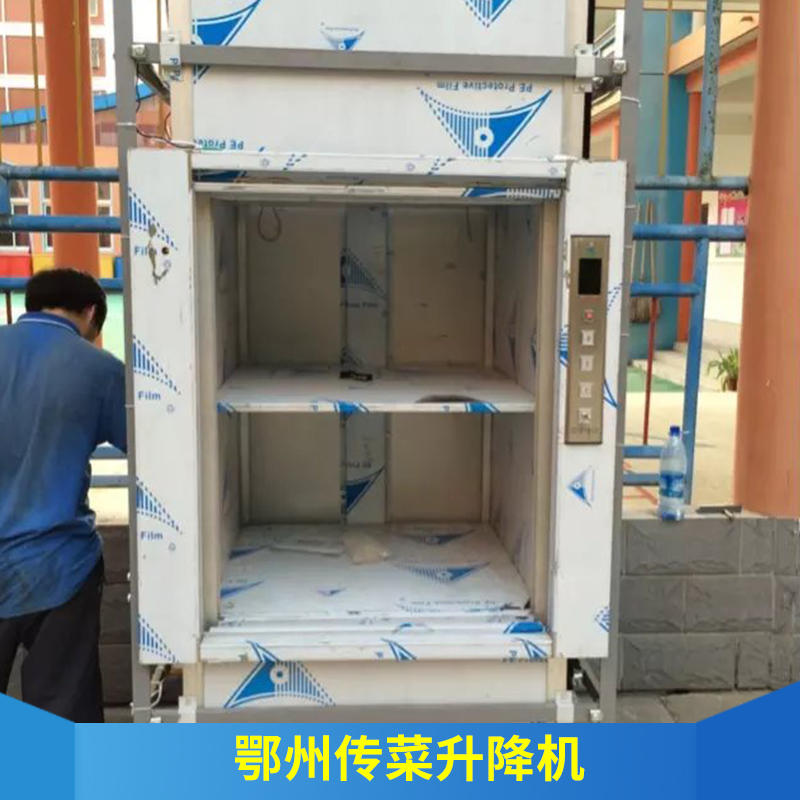 傳菜升降機圖片/傳菜升降機樣板圖 (1)