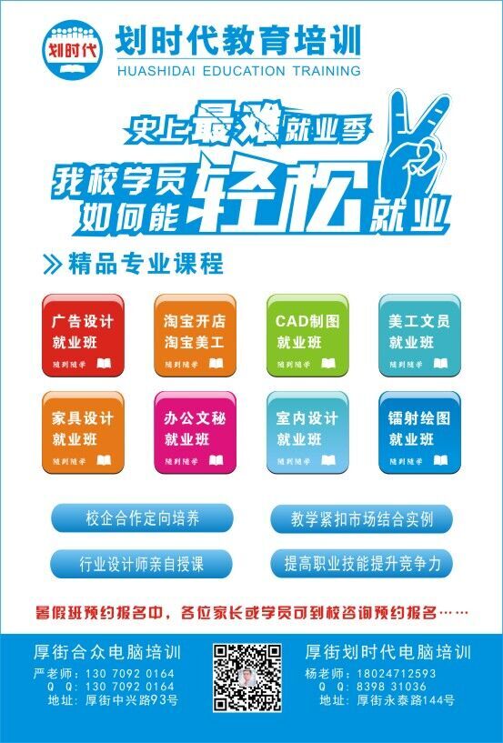 厚街雙崗CAD家具設計培訓圖片