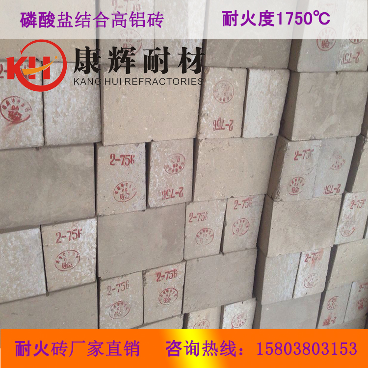 磷酸鹽結(jié)合高鋁磚圖片/磷酸鹽結(jié)合高鋁磚樣板圖 (3)
