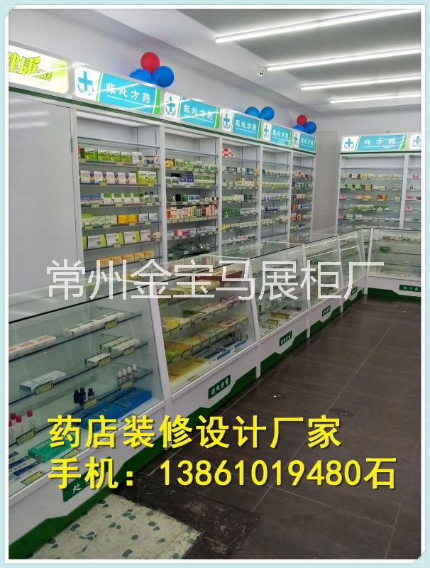 常州市无锡药店展柜设计制作厂家厂家