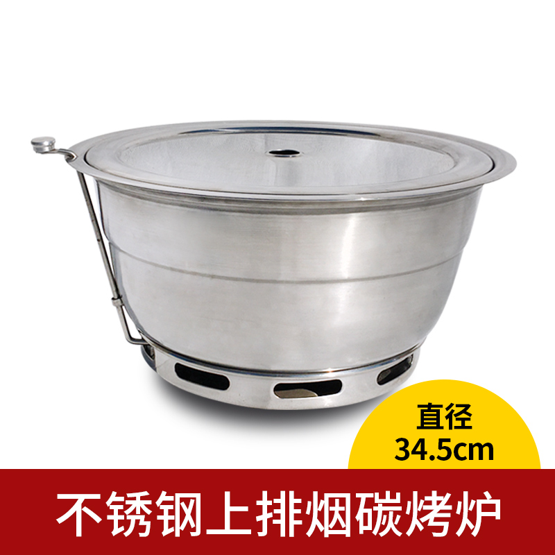 上排煙燒烤爐