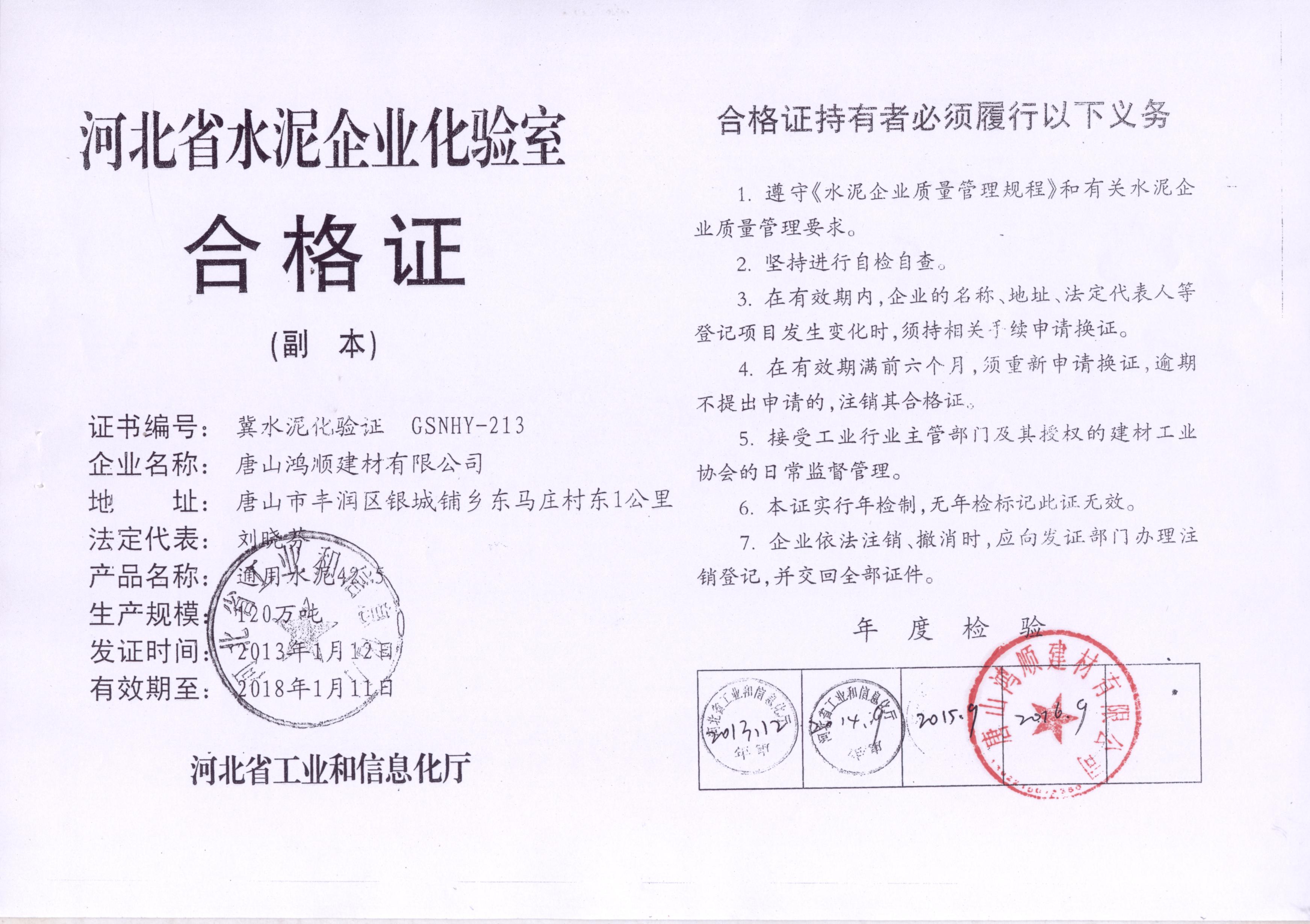 唐山水泥廠圖片/唐山水泥廠樣板圖 (4)