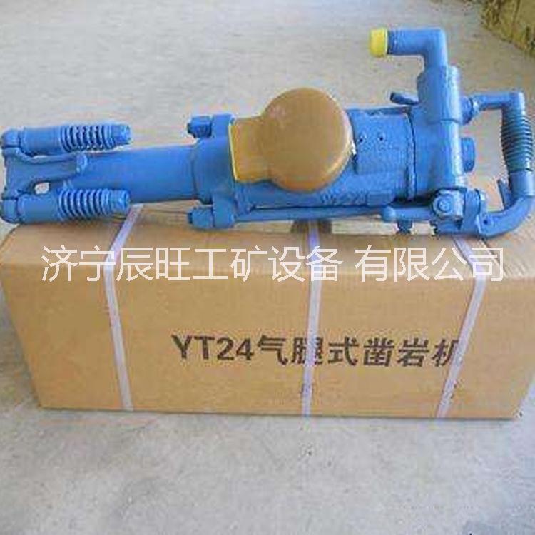 YT24型鑿巖機(jī)圖片/YT24型鑿巖機(jī)樣板圖 (1)