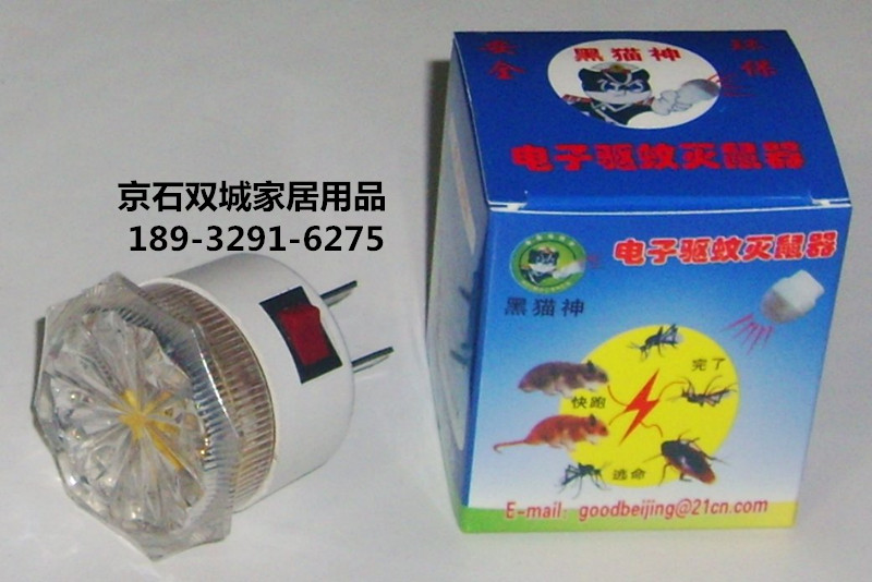 超聲波驅(qū)鼠器圖片/超聲波驅(qū)鼠器樣板圖 (4)