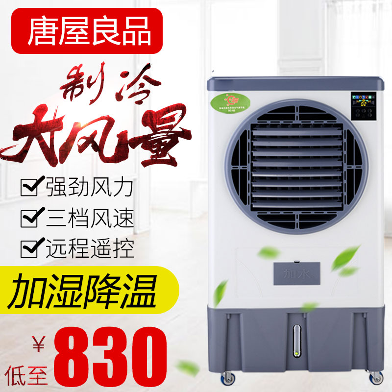 降溫設備出租圖片