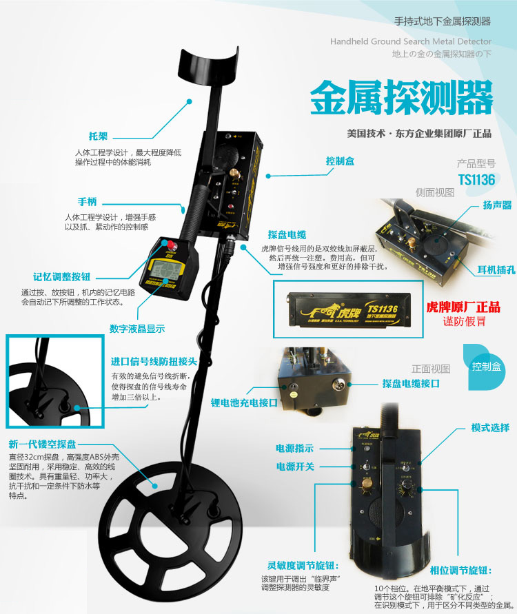 宁夏金属探测器虎牌1136仪器金属探器找鑫丰达