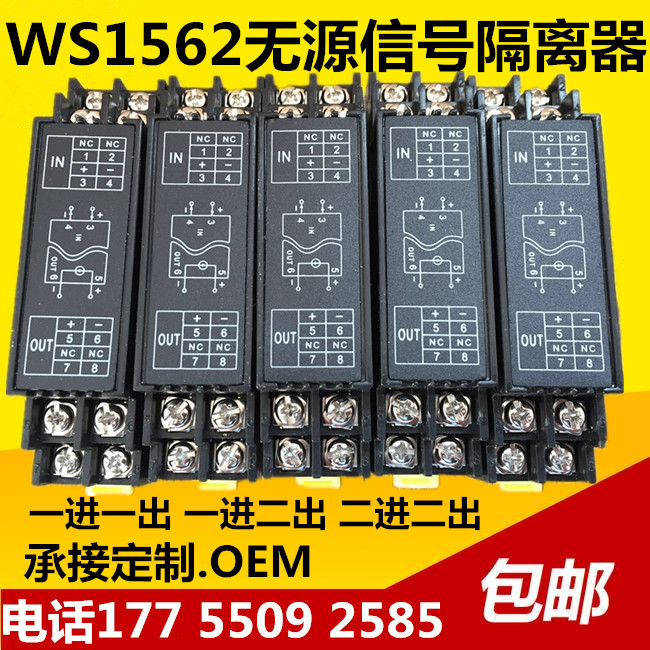 交流電流變送器 4-20mA 一進(jìn)一出 WS1526