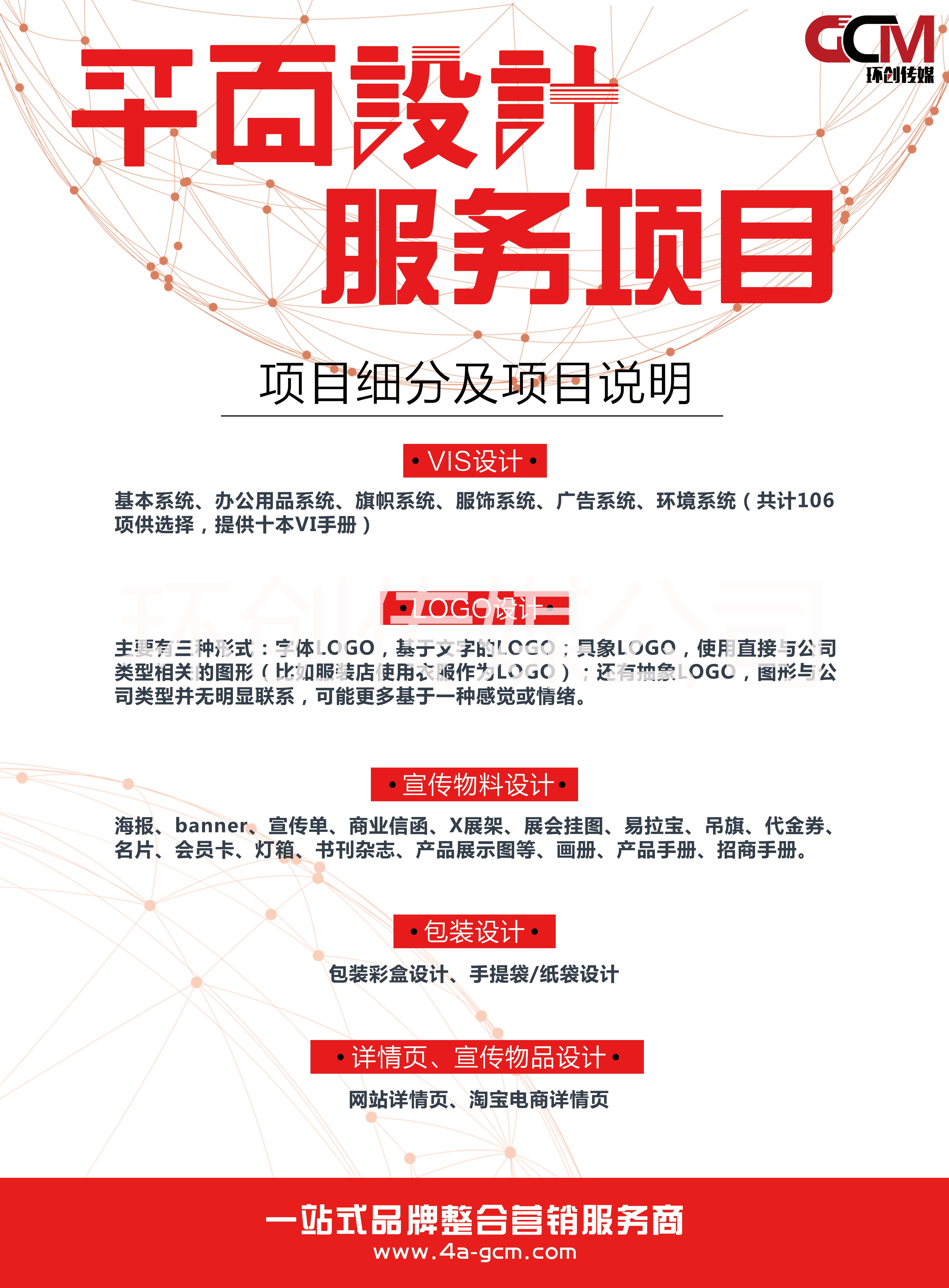 濟南logo設計服務商，濟南標志 濟南logo設計服務商，標志設計