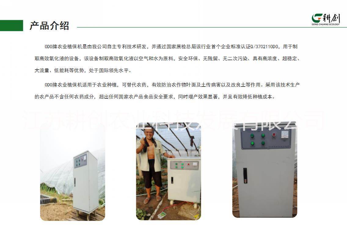 椰糠消毒殺菌 臭氧水 臭氧水機(jī)器圖片