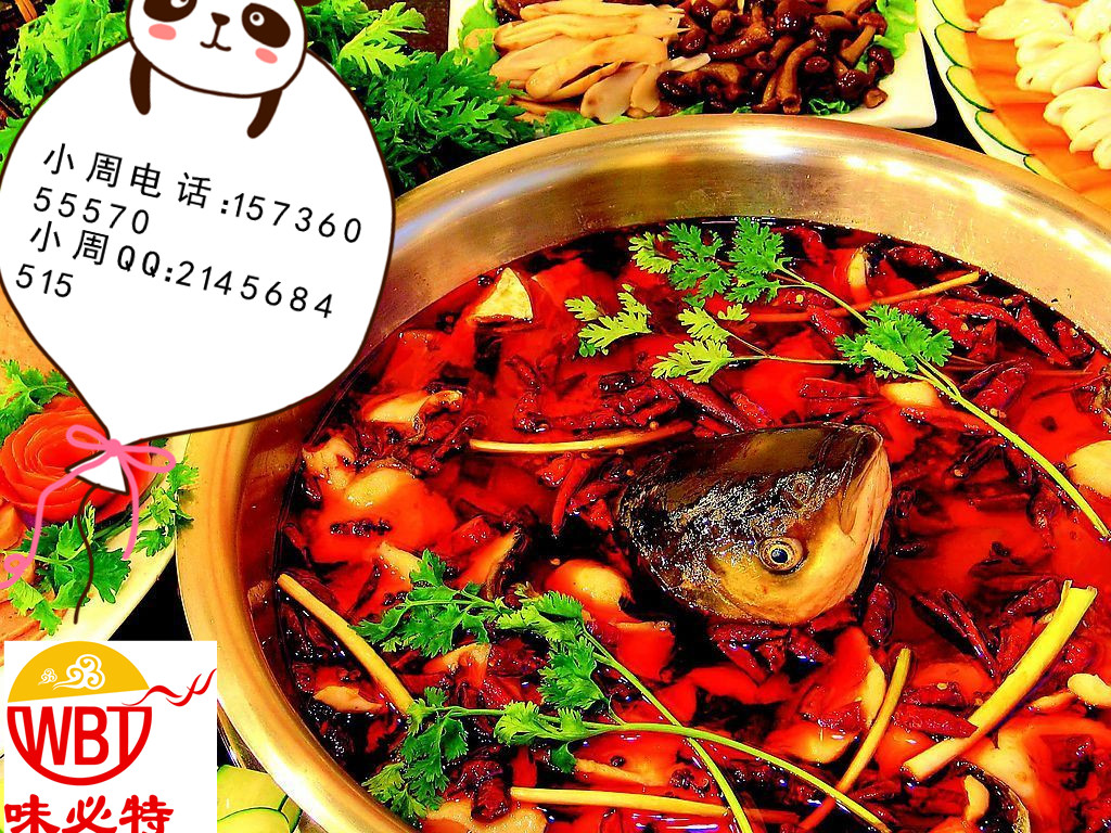 魚火鍋培訓(xùn)圖片/魚火鍋培訓(xùn)樣板圖 (2)