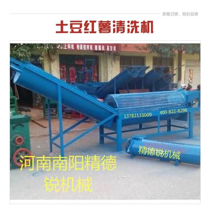 紅薯清洗機(jī)圖片/紅薯清洗機(jī)樣板圖 (2)