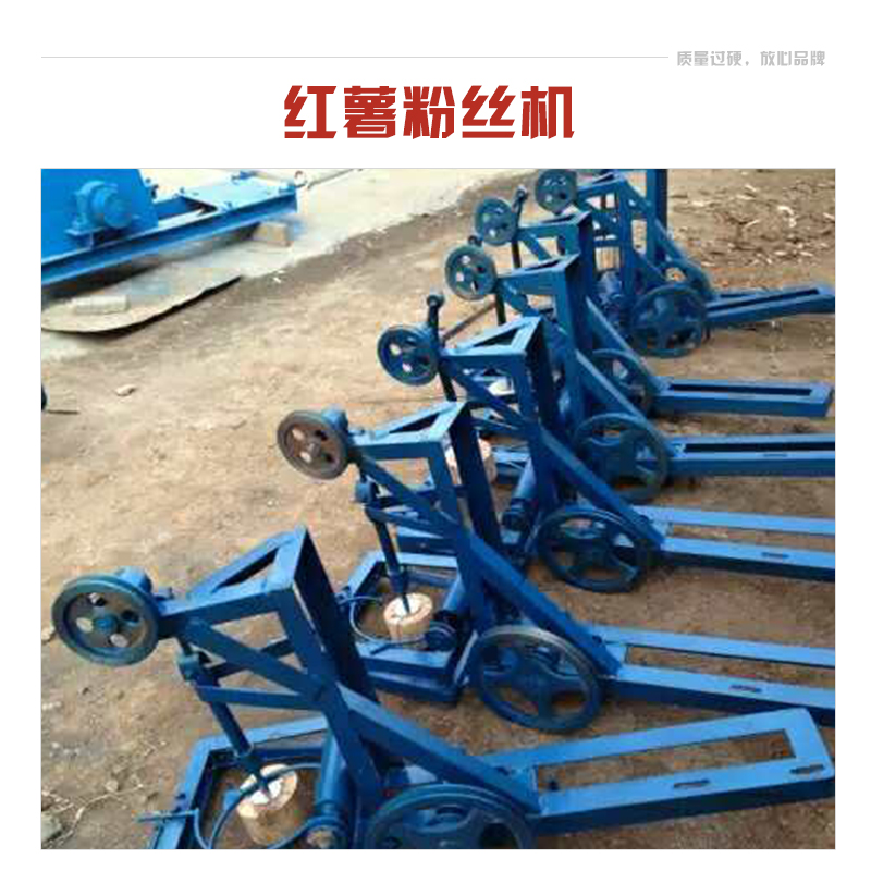 河南南陽紅薯粉絲機廠家紅薯粉絲機免凍紅薯粉條機組全自動粉條機粉條加工機械廠家廠家直銷價格實惠優(yōu)質(zhì)供應(yīng)商鄧州紅薯粉絲機