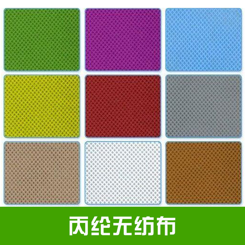 丙綸無紡布圖片/丙綸無紡布樣板圖 (4)