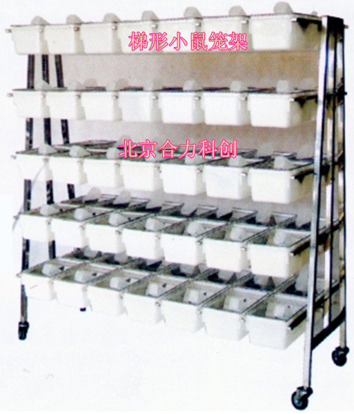 梯形小鼠籠架：HL-TXG  雙面懸掛