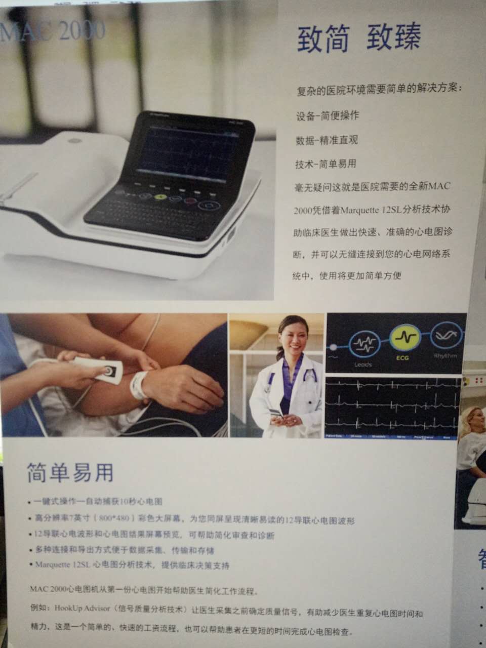 心電圖機MAC2000圖片/心電圖機MAC2000樣板圖 (2)