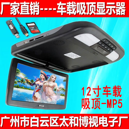 車(chē)載吸頂顯示器圖片/車(chē)載吸頂顯示器樣板圖 (1)