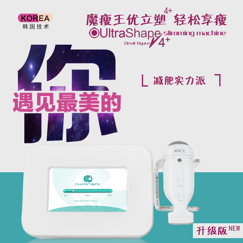 魔瘦王優(yōu)力塑4+圖片