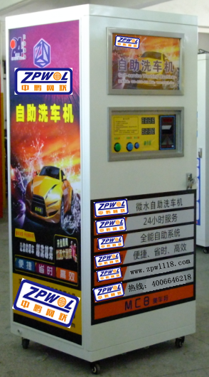 自助洗車(chē)機(jī)圖片/自助洗車(chē)機(jī)樣板圖 (2)